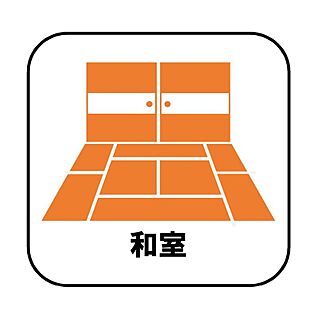 【和室】