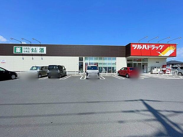 ツルハドラッグ羽鳥店（約550m）