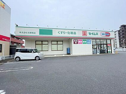 ドラッグセイムス牛久ひたち野西店 3840m ( 徒歩48分・車で8分)