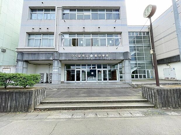 つくば市立桜中学校(約4,100m)