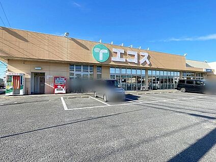 エコス荒川沖店 1900ｍ(徒歩24分・車4分)