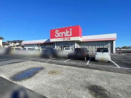 サンキ友部店 480m (徒歩6分)