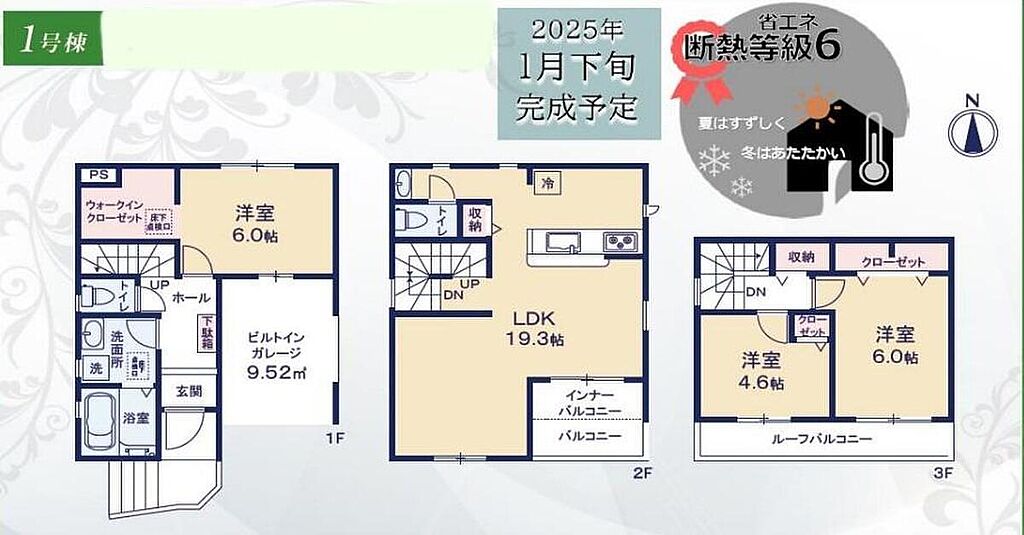 (1号棟)、価格2990万円、3LDK、土地面積67.17m2、建物面積106.46m2