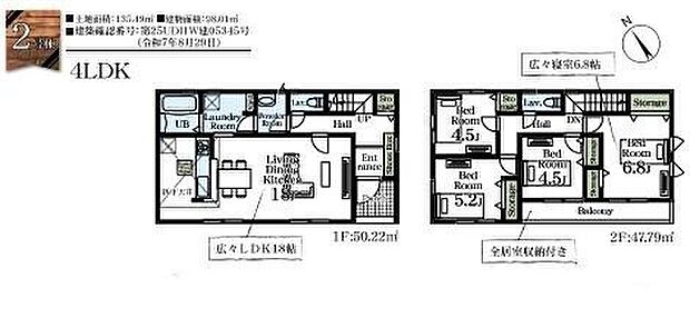 (2号棟)、価格4190万円、4LDK、土地面積135.49m2、建物面積98.01m2