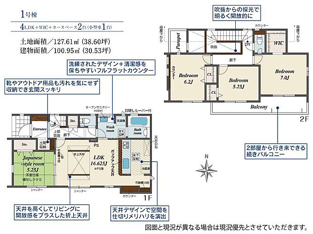 (1号棟)、価格3690万円、4LDK、土地面積127.61m2、建物面積100.95m2