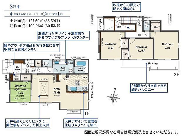 (2号棟)、価格3790万円、4LDK、土地面積127.6m2、建物面積100.96m2