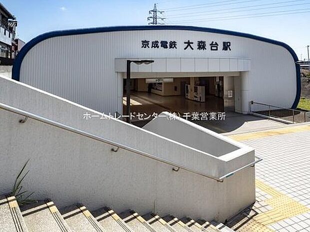 京成千原線【大森台】駅徒歩１２分