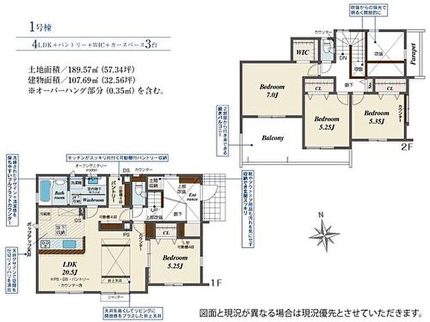 (1号棟)、価格4680万円、4LDK、土地面積189.57m2、建物面積107.69m2