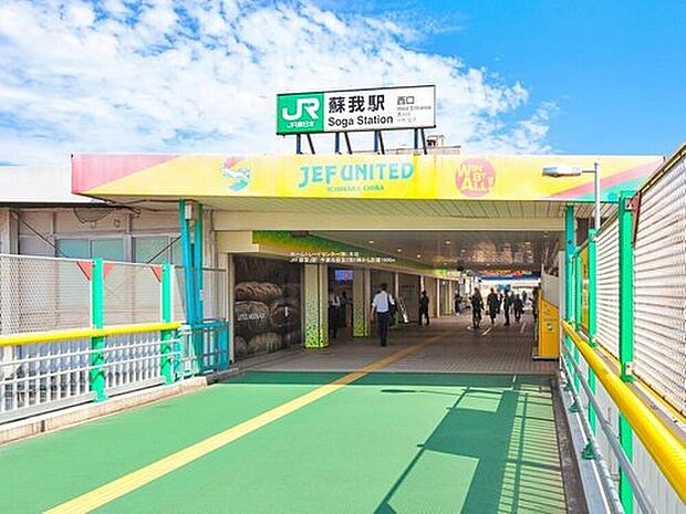 JR京葉線「蘇我」駅まで徒歩20分♪JR内房線「浜野」駅もバス利用可能です♪