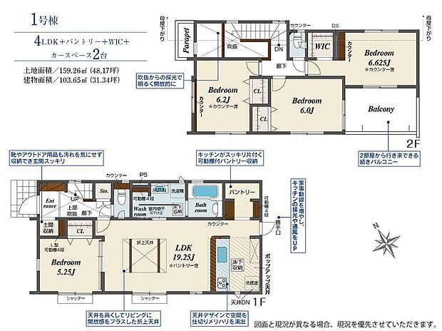 (1号棟)、価格3520万円、4LDK、土地面積159.26m2、建物面積103.65m2