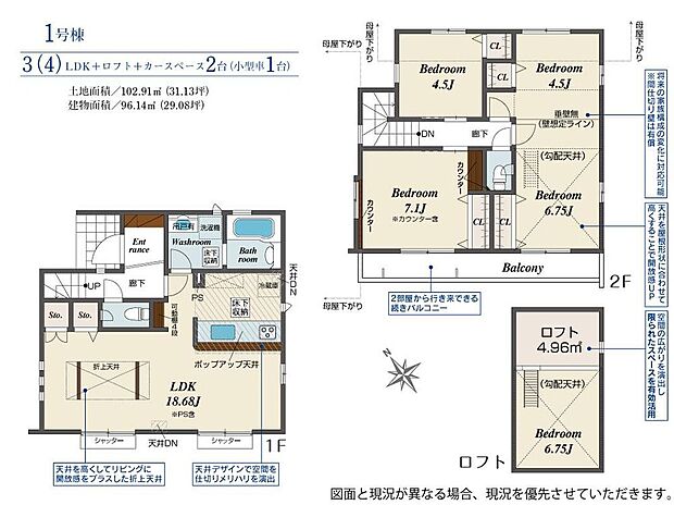 (1号棟)、価格3290万円、3LDK、土地面積102.91m2、建物面積96.14m2