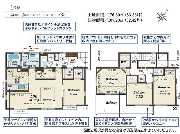 飯田グループホールディングス　ブルーミングガーデン千葉市若葉区千城台南４丁目  1号棟