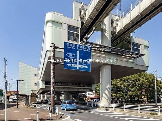 千葉都市モノレール【小倉台】駅徒歩１３分