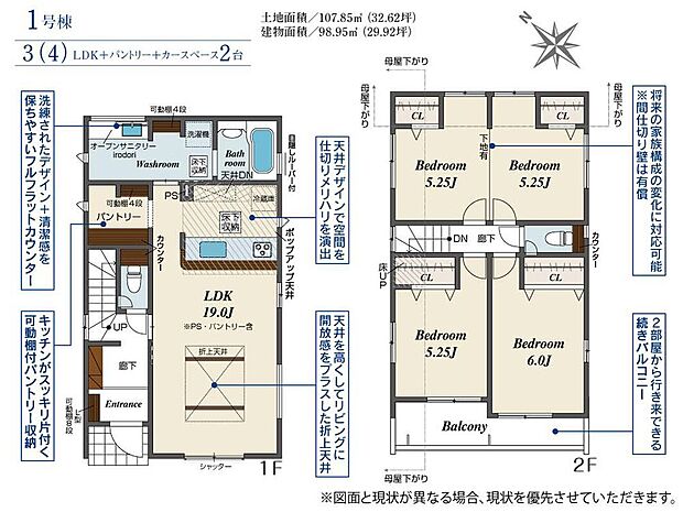(1号棟)、価格3760万円、3LDK、土地面積107.85m2、建物面積98.95m2