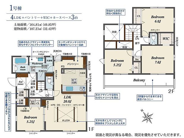 (1号棟)、価格3999万円、4LDK、土地面積164.81m2、建物面積107.23m2