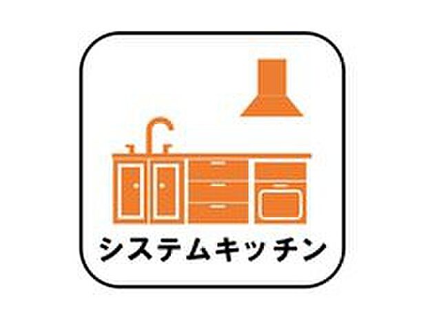 【【システムキッチン】】見栄えもよくお手入れもスムーズに出来ます。豊富な収納力もございますので、キッチンスペースをスッキリとお使い頂けそうです。