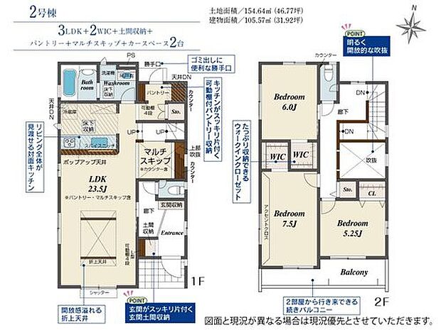 【3LDK】ご家族との自然なコミュニケーションが生まれるリビングイン階段を採用！暖かい光が降り注ぐ、温もりあふれるお住まいです♪