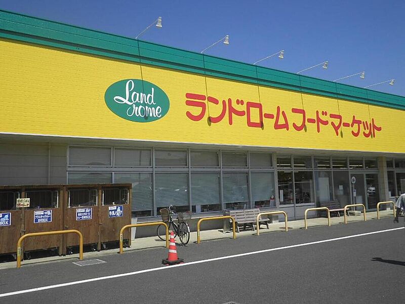 【買い物】ランドロームフードマーケット富里店