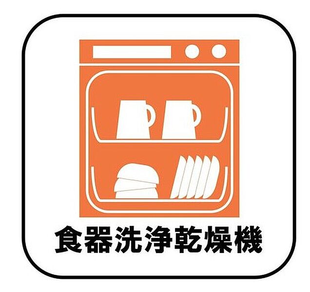 【食器洗浄乾燥機】