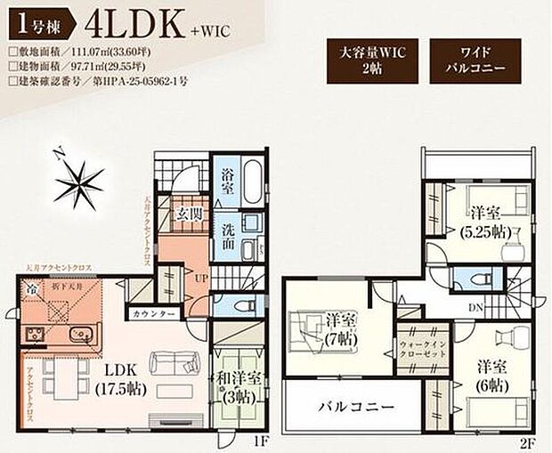 【4LDK】お子様の遊び場やお昼寝スペースとしてなど、和室を開放し広々とお使い頂けます。突然の来客時には戸を閉めて視線を遮る事も可能です♪大容量ウォークインクローゼット2カ所に完備♪