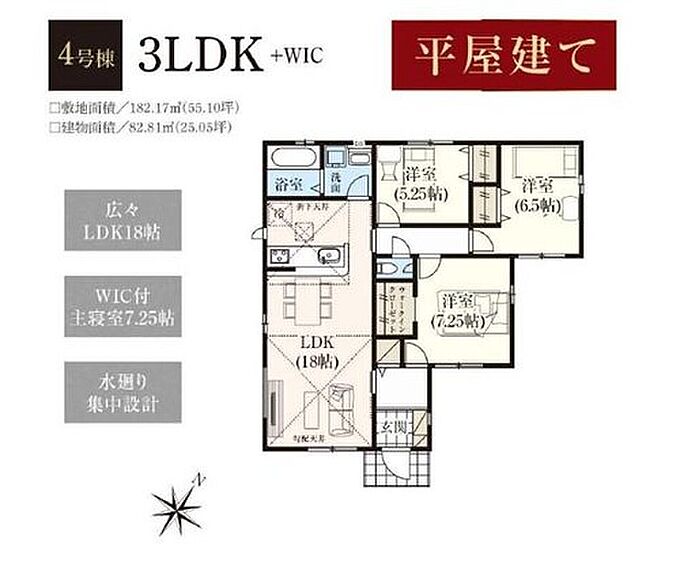 4号棟