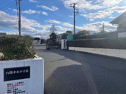 八街市立八街中央中学校 1676m(徒歩21分)