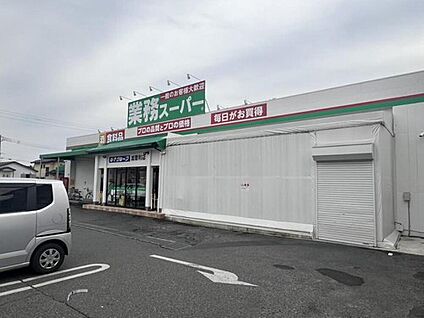 業務スーパー加曽利店 469m(徒歩6分)