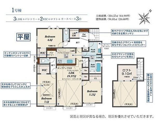 【3LDK】敷地面積５０坪以上で解放感溢れる邸宅です♪宅配BOX完備♪収納が豊富なロフト付き物件♪お子様や高齢者にも優しい平屋戸建てで快適な暮らしをご体感してください♪
