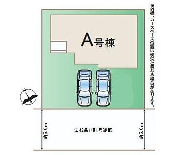 【全体区画図】陽当たり良好な南側道路。
2台を並列駐車できるゆとりあるカースペース。
家族分の自転車を駐輪したり、来客用の駐車スペースとしてもお使いいただけます♪