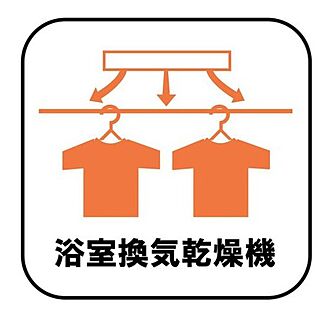 【浴室乾燥機】