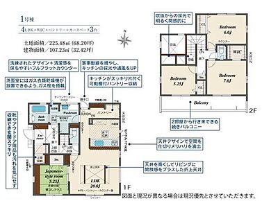 ☆天井を高くしてリビングに解放感をプラスした折り上げ天井♪
☆２部屋から行き来できる続きバルコニー♪
☆あると便利な室内物干し♪ 