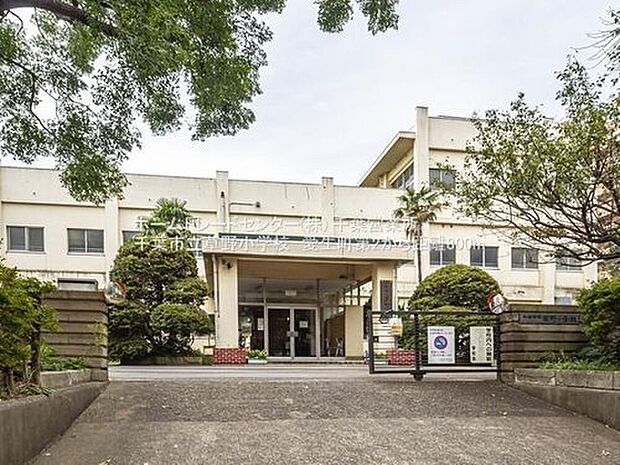 千葉市立草野小学校（約801m）