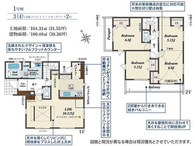 1号棟