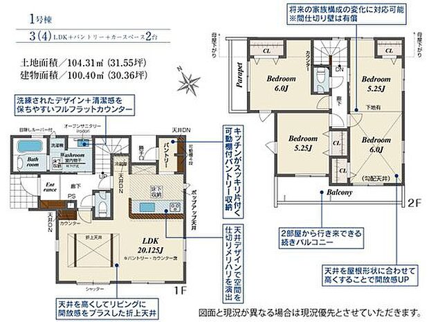 【3LDK】◇キッチンのすぐ横の収納スペースはミネラルウォーターや調味料などの置き場所に最適♪
◇2部屋から行き来できる続きバルコニーは奥行きがあって広々☆
◇天井を高くして解放感をだした折り上げ天井♪