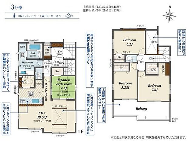 【4LDK】リビング隣には、ホッとできる和室を用意。お子様のお昼寝スペースや書斎としてなど、いろいろとお使い頂けます♪
靴やアウトドア用品も汚れを気にせず収納でき玄関もすっきり片付きます♪