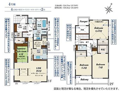 リビング隣の和室は、客間としは勿論、お昼寝スペースや書斎など、多目的にお使い頂けますので、大変便利です♪
土間収納やパントリー、ウォークインクローゼット完備で収納には困りません♪ 