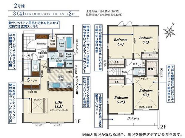 【3LDK】２階の１１帖の洋室は将来の家族構成の変化に対応可能です☆（間仕切り壁は有償）
キッチンがスッキリ片付く可動棚付パントリー収納完備です♪
