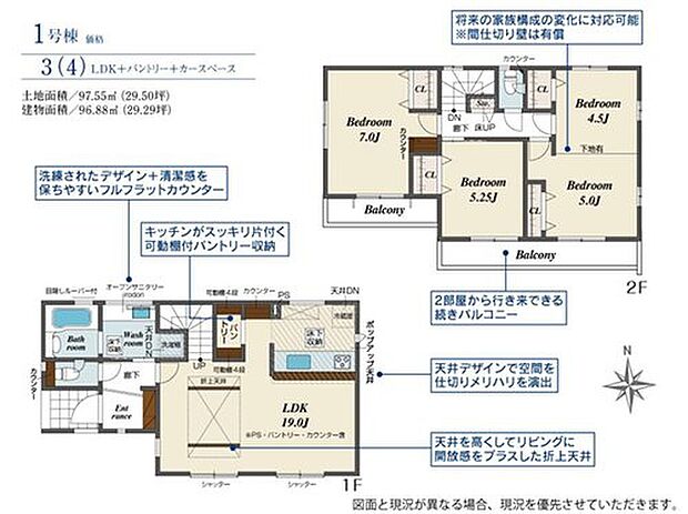 【3LDK】全居室南向きの明るい邸宅♪
２階の広い洋室は将来の家族構成の変化に対応可能です☆（有償）
パントリー、ウォークインクローゼットを完備で収納にも困りません♪
