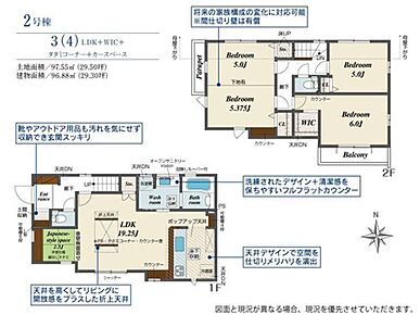 お子様から片時も目を離せないというママは、LDKに隣接した畳コーナーにおもちゃを置いて遊ばせると安心♪
２階の広い洋室は将来の家族構成の変化に対応可能です（有償） 