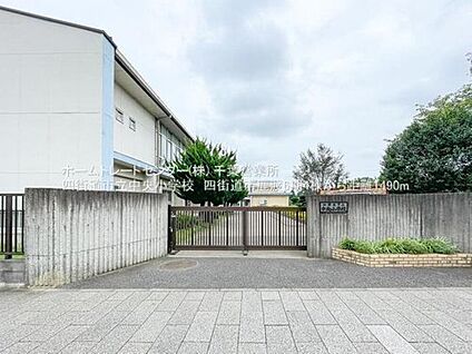 四街道市立中央小学校 614m(徒歩8分)