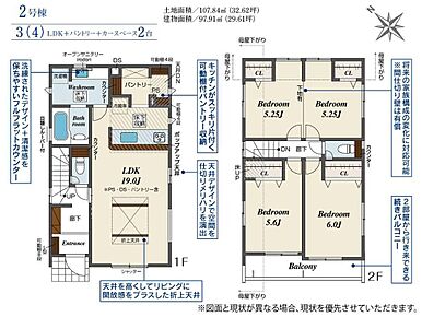 ご家族が集う空間と、個の時間を大切にする居室をしっかり分け合える２階４居室プラン♪約１９帖のリビングは家具配置がしやすいです♪キッチンにはパントリー完備で収納にも困りません♪ 