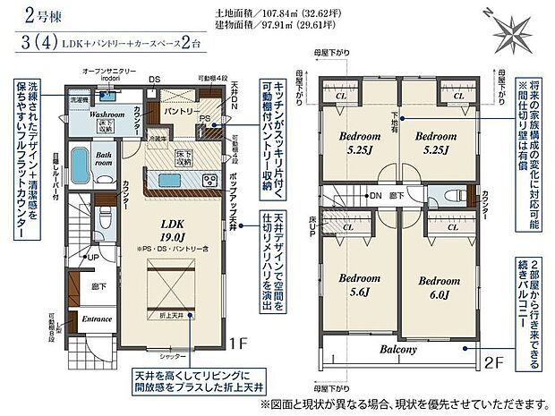 【3LDK】ご家族が集う空間と、個の時間を大切にする居室をしっかり分け合える２階４居室プラン♪約１９帖のリビングは家具配置がしやすいです♪キッチンにはパントリー完備で収納にも困りません♪