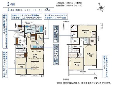 リビング隣の５帖の洋室は、客間としは勿論、お昼寝スペースや書斎など、多目的にお使い頂けますので、大変便利です☆
ウォークインクローゼット、パントリー完備で収納にも困りません♪ 