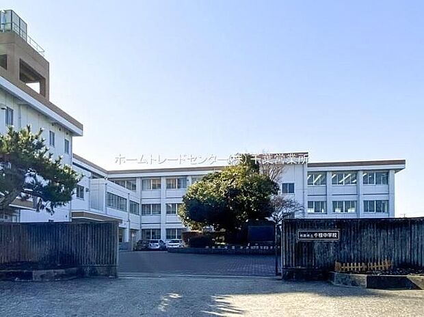 市原市立千種中学校(約781m)