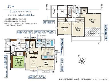 全居室南向きの明るい邸宅♪
リビング横には多目的に利用できる和室を完備♪玄関からすぐにご案内できるので急な来客時も安心です☆
パントリー、ウォークインクローゼット完備♪ 