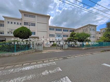 千葉市立星久喜小学校 680m(徒歩９分)
