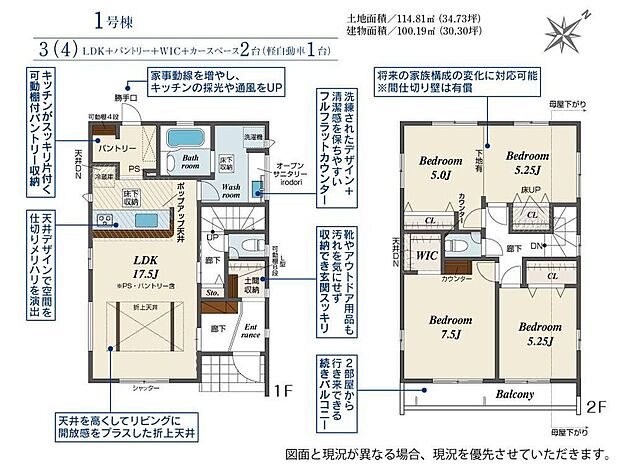 【3LDK】ご家族が集う空間と、個の時間を大切にする居室をしっかり分け合える2階3(4)居室プラン♪土間収納、大型パントリーなど収納も豊富です♪