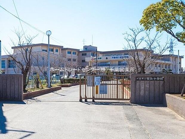 千葉市立生浜中学校（約1,319m）