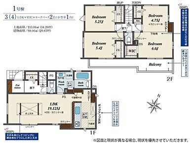 家族とのつながりを意識した見通しのいい１９帖のリビング☆会話が弾んでみんなを笑顔にします☆
２階の洋室は将来の家族構成の変化に対応可能です♪（間仕切り壁は有償） 