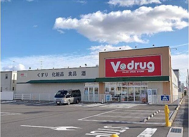 V・drug穂積本田店（約1,316m）